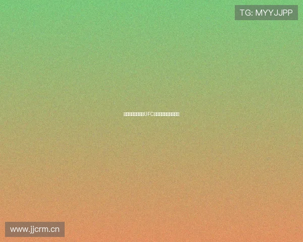 咪咕视频免费直播UFC赛事精彩对决全程观看 咪咕视频免费直播UFC赛事精彩对决全程观看